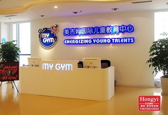 教育中心咨詢臺 服務(wù)臺定做